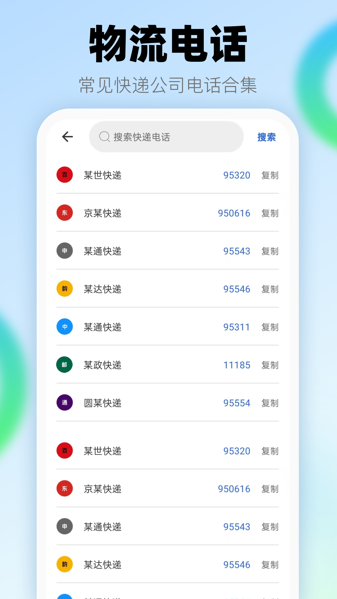 查快遞助手截圖預(yù)覽