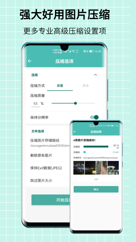 应用截图2预览