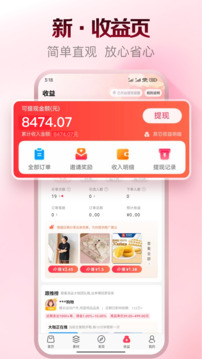 唯享客截圖