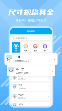 換底證件照截圖