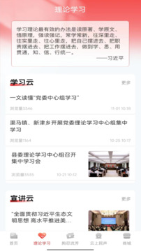 理響云陽截圖