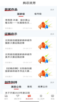 理響云陽截圖