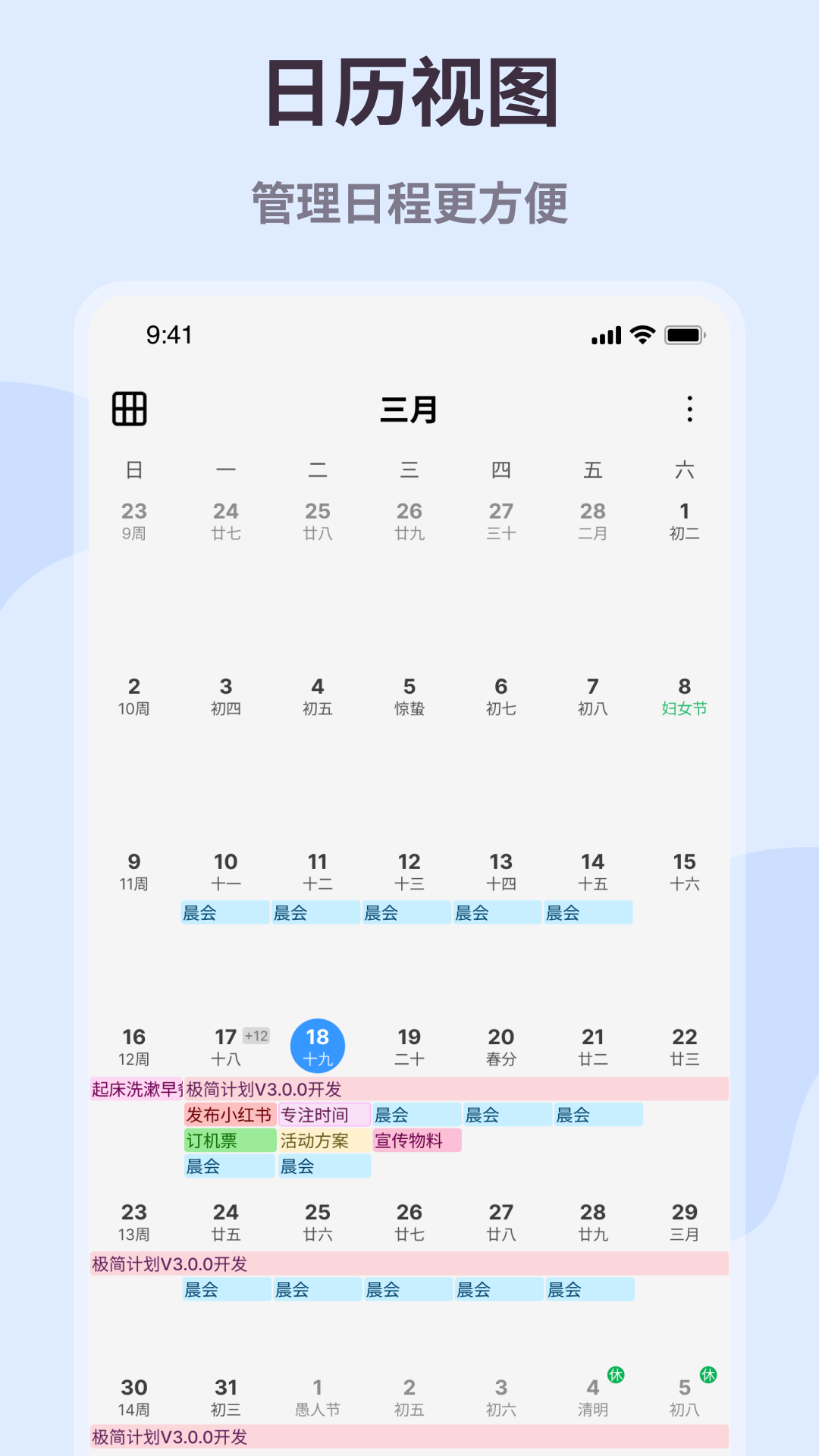 極簡計劃截圖預覽