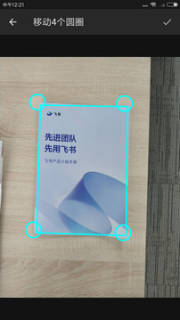 掃描全能者截圖