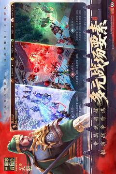 新三國志曹操傳截圖