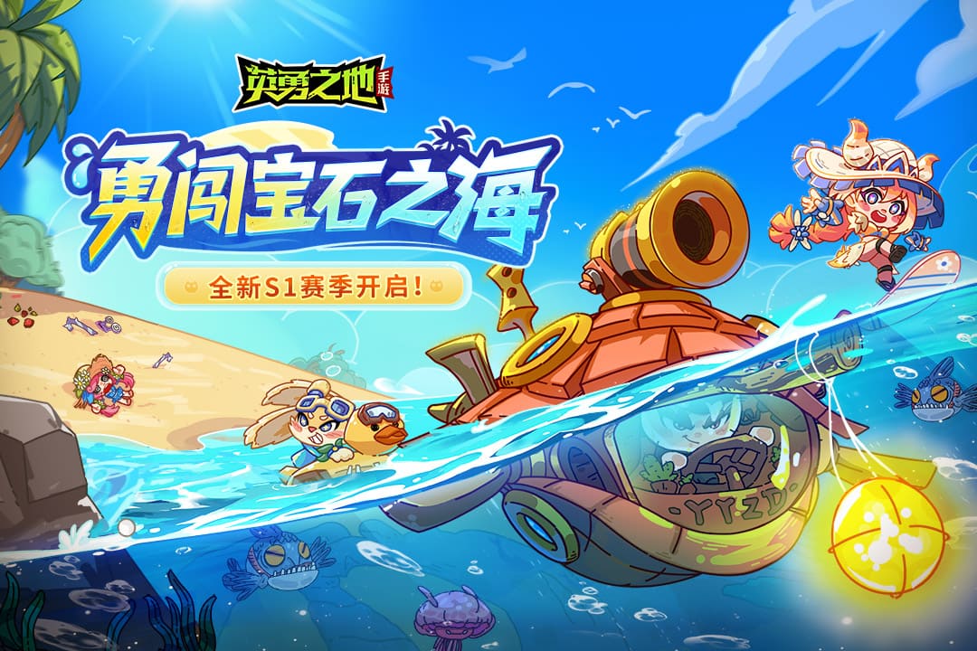 英勇之地截圖預(yù)覽