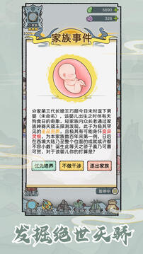 修仙世家截圖