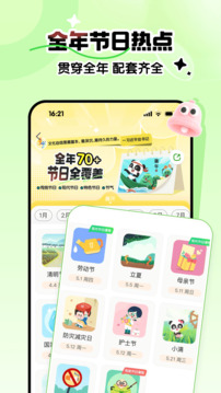 幼師貝殼截圖
