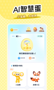 小金猴AI啟蒙截圖
