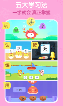 貓小帥識字截圖