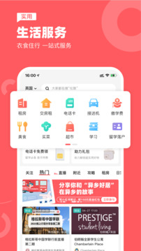 異鄉(xiāng)截圖
