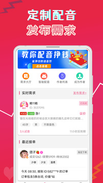 萌配音截圖