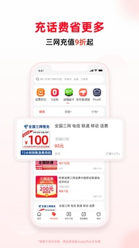 買什么都省截圖