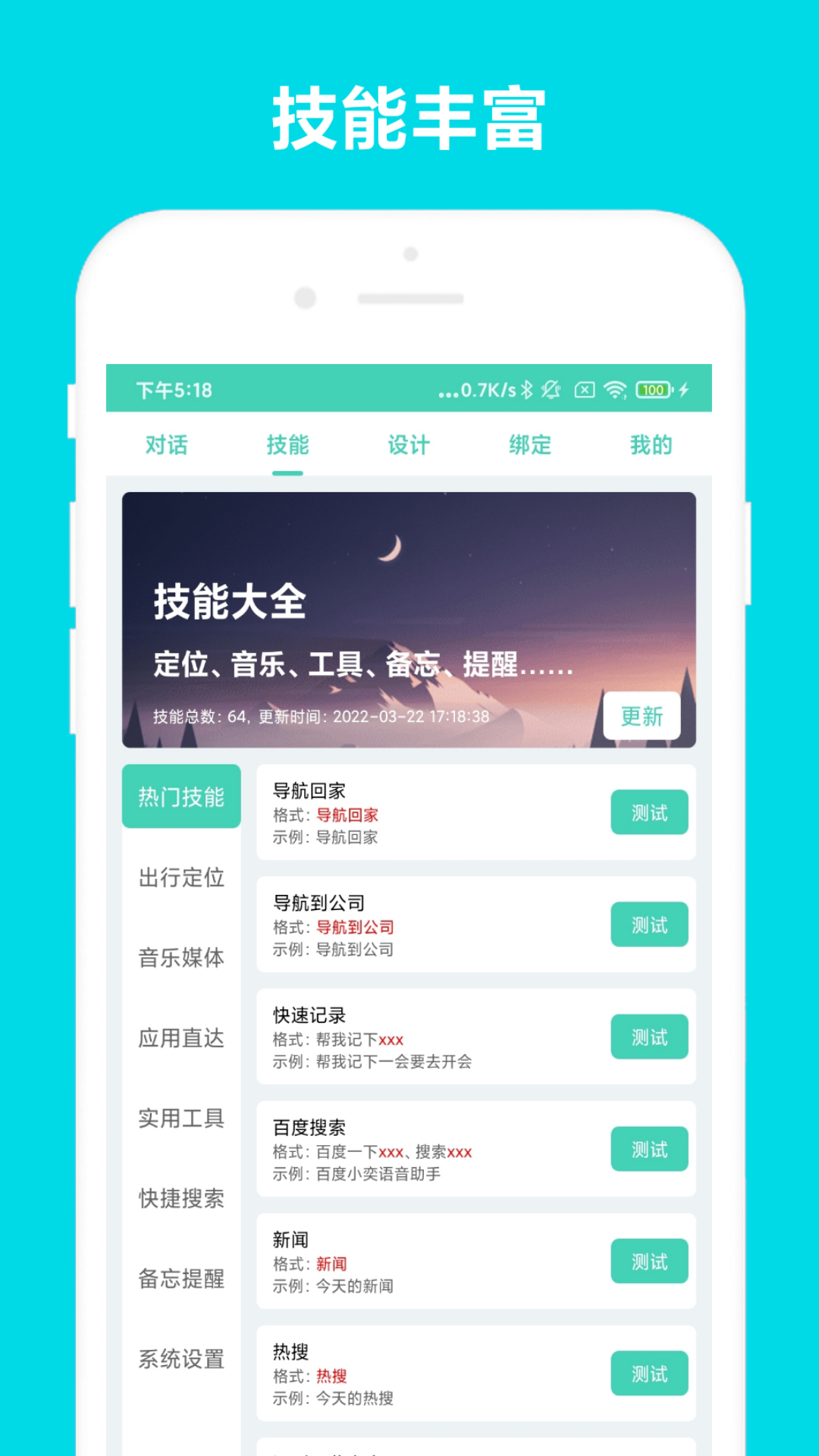 应用截图5预览