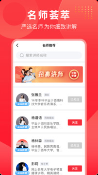 網(wǎng)上老年大學(xué)截圖