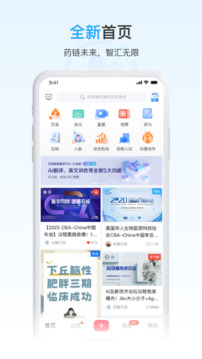藥未來(lái)截圖