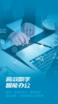 數(shù)智易正截圖