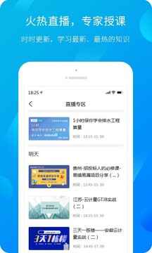 服務(wù)新干線截圖