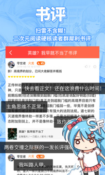 菠蘿包輕小說截圖