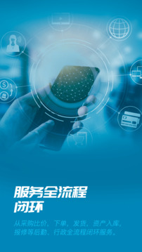 數(shù)智易正截圖