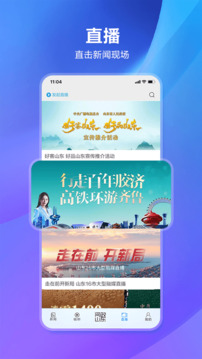 閃電新聞截圖