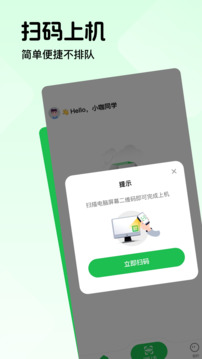 趣網咖截圖