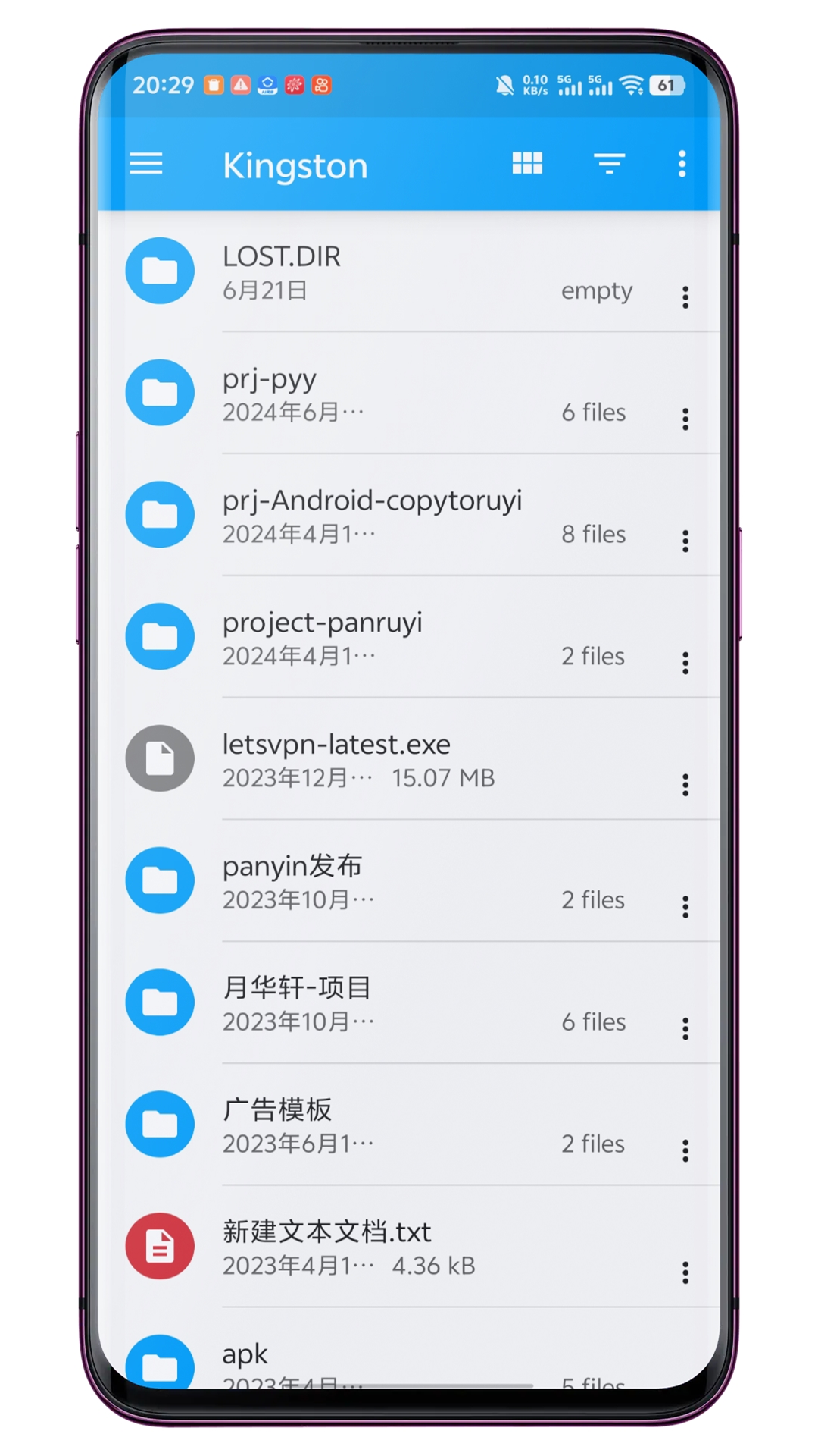 USB文件管理器截圖預(yù)覽
