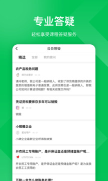 檸檬云課堂截圖