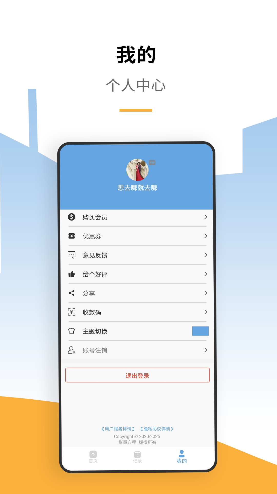 出租車打表計(jì)價(jià)器截圖預(yù)覽