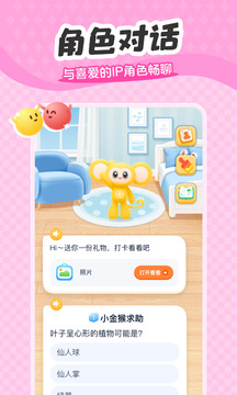 小金猴AI啟蒙截圖