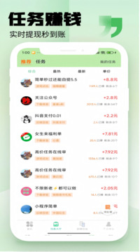 幫幫兼職截圖