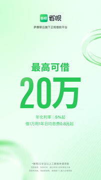 省唄截圖