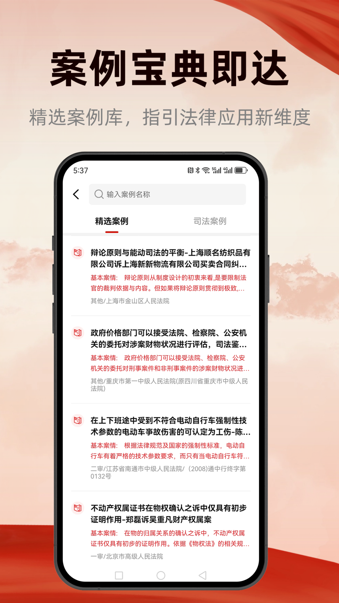 裁判決文書查詢寶截圖預(yù)覽