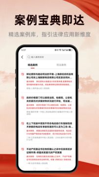 裁判決文書查詢寶截圖