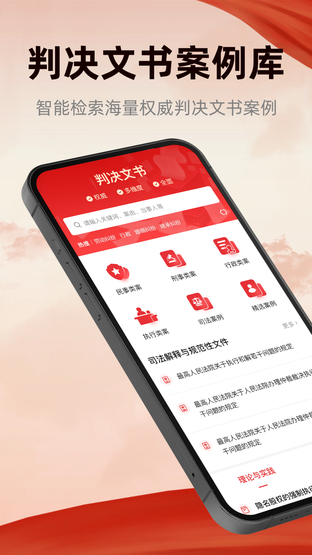 裁判決文書查詢寶截圖預(yù)覽