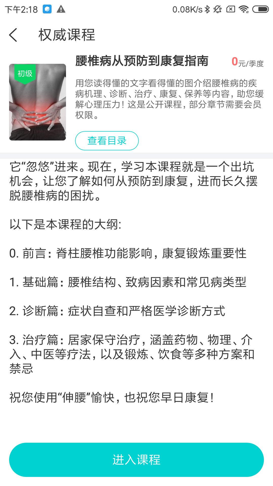 伸腰截圖預(yù)覽