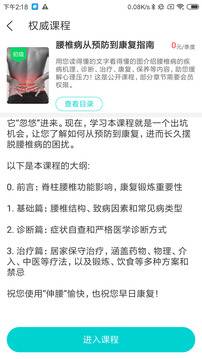 伸腰截圖