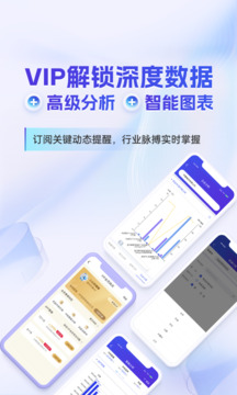 藥智數(shù)據(jù)截圖