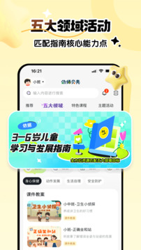 幼師貝殼截圖
