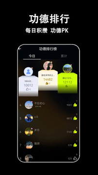 指尖木魚(yú)截圖