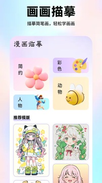 色區(qū)填色截圖