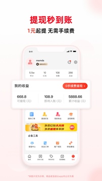 買什么都省截圖