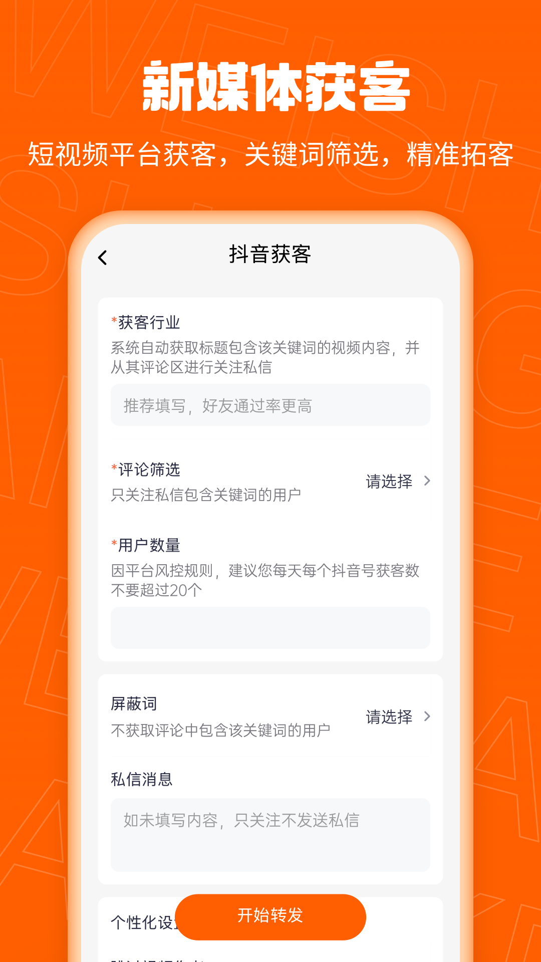 微商客截圖預(yù)覽