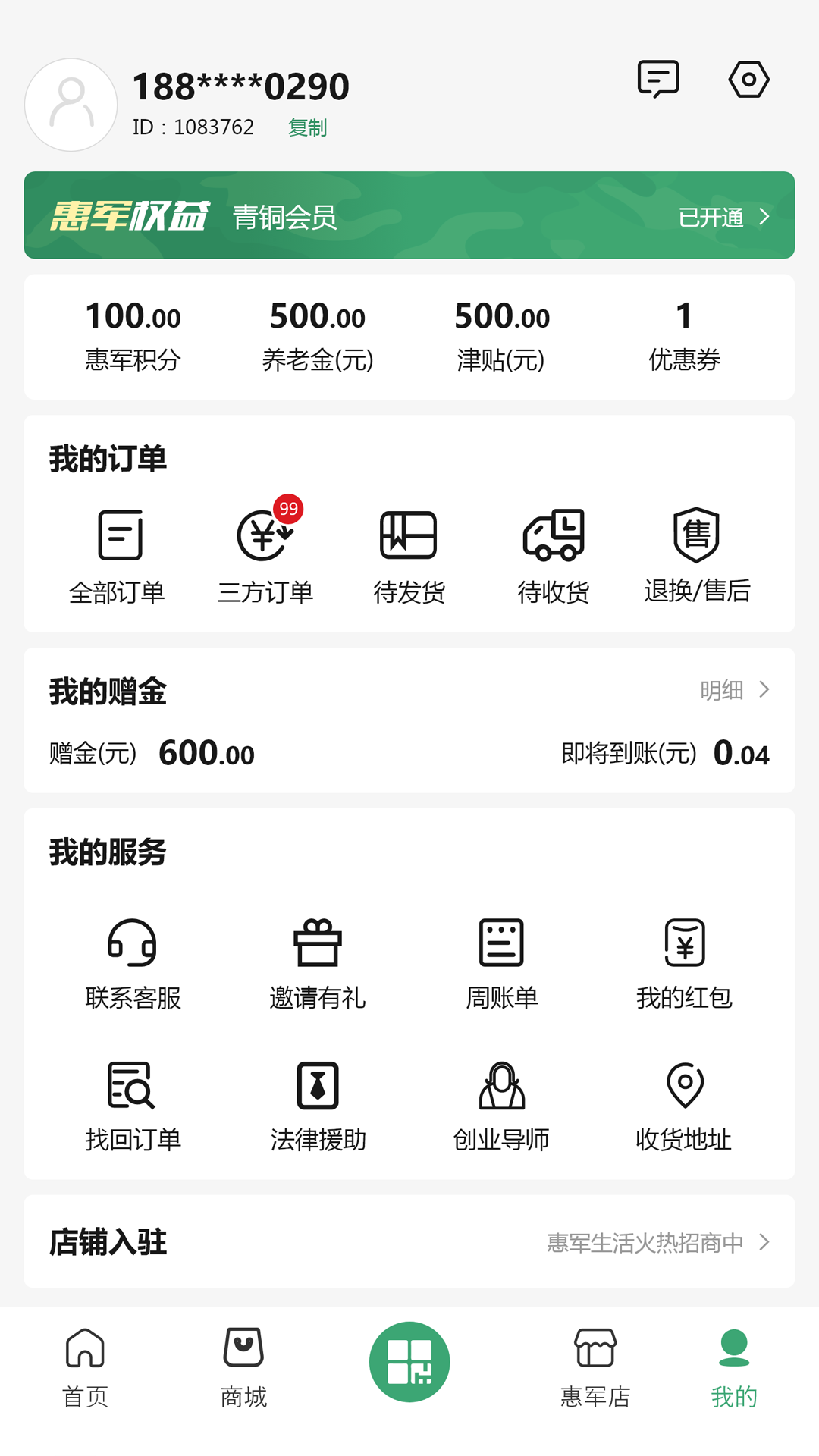应用截图3预览