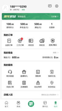 惠軍生活截圖
