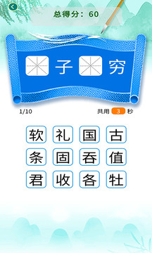 少兒國(guó)學(xué)古詩(shī)成語(yǔ)故事截圖