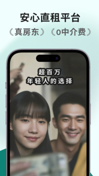 唯果租房截圖