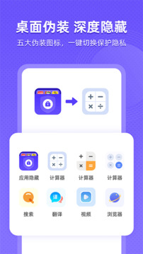 應(yīng)用隱藏截圖