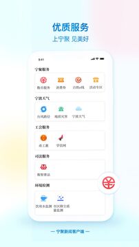 寧聚截圖