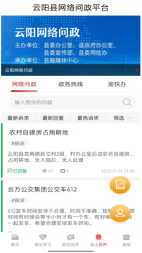 理響云陽截圖